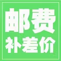 补差勿乱拍