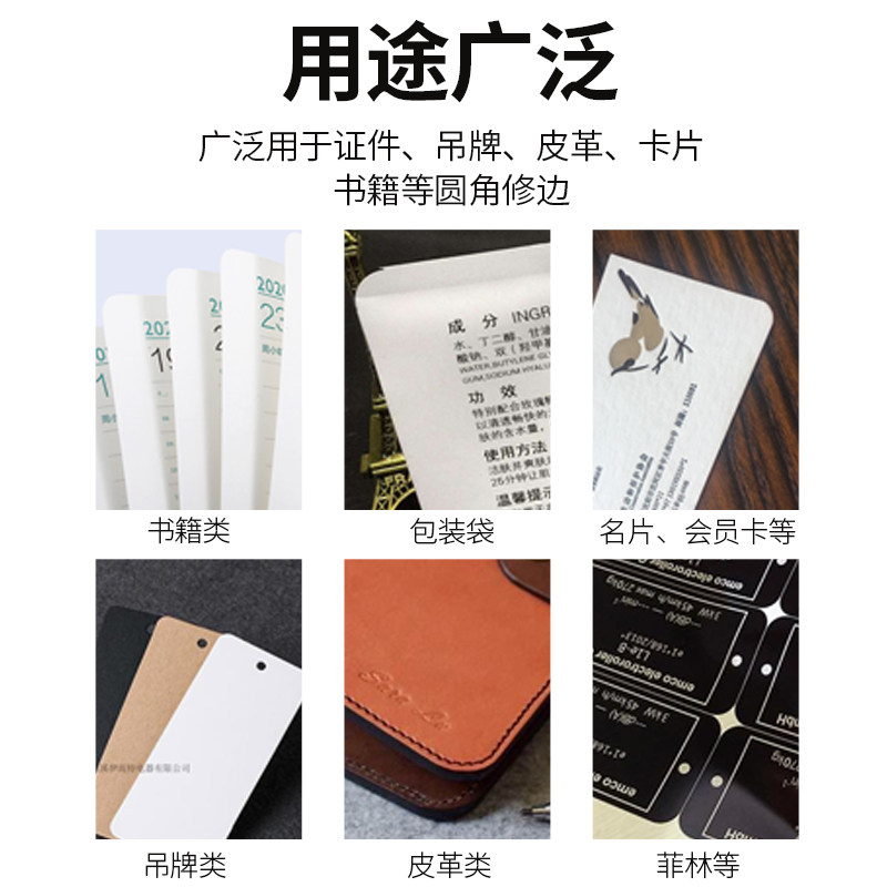 宝预9电动圆角机切角机吊牌倒角器名片扑商相册面膜袋切角器,办公设备/耗材/相关服务,切纸机,淘宝优惠券,粉丝福利购,淘宝优惠卷