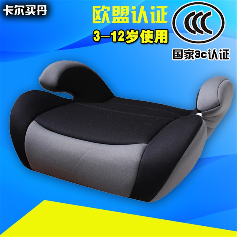 儿童汽车安全座椅增高垫 宝宝座椅便携式车用车载安全坐椅 3-12岁
