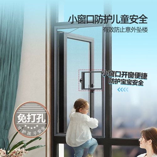 纱窗网自装窗户护栏一体铝合金防蚊防儿童猫网封窗金刚砂网防盗窗