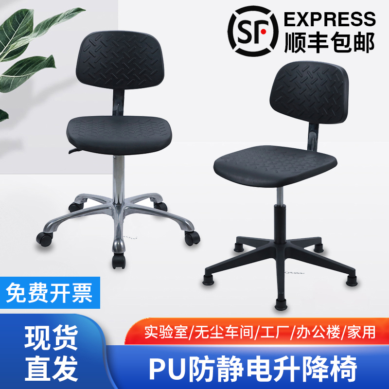 pu发泡防静电椅子实验室转椅靠背办公椅无尘车间用升降凳子会议椅