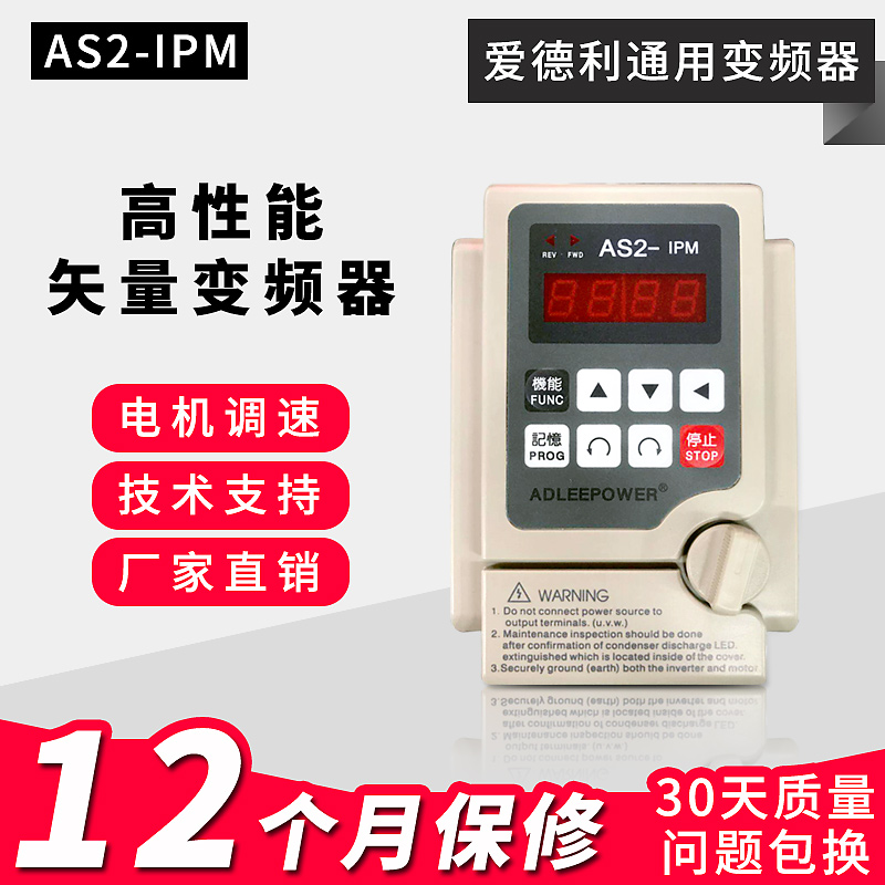 ADLEEPOWER电机调速器爱德利变频器AS2-104107115122单项220特惠