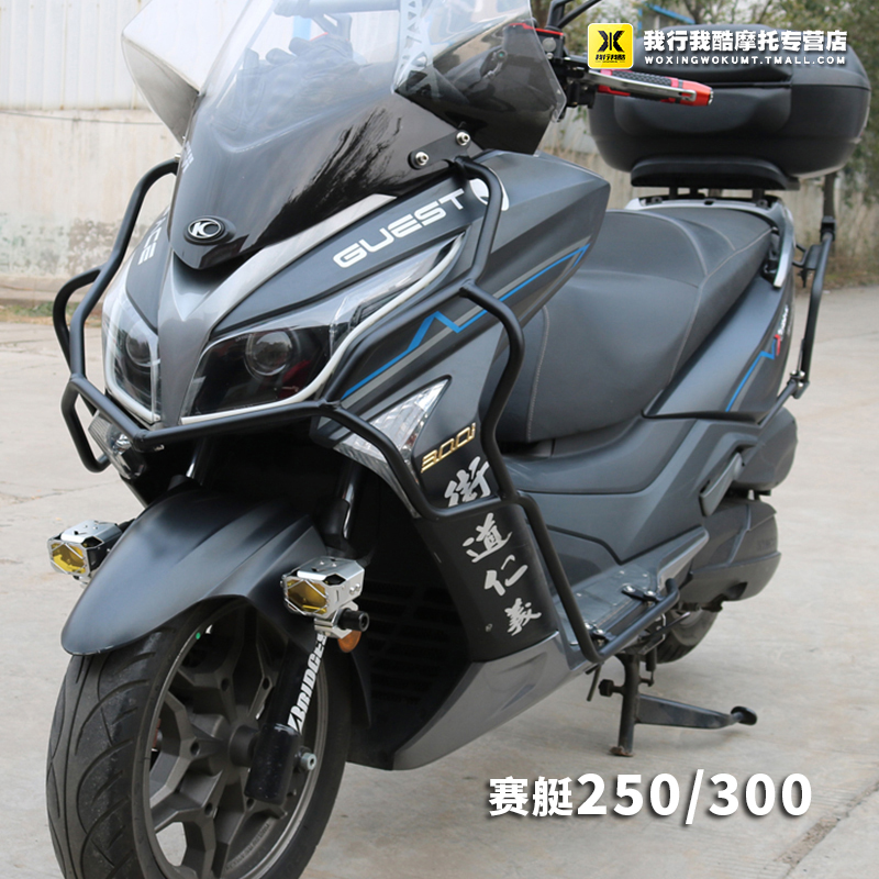 光阳0赛艇00护杠 2款CT0/00改装0保险杠杠