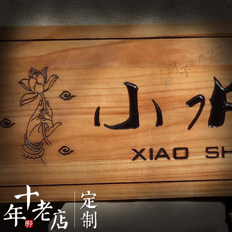 牌匾实木门头店铺制作个性创意业设计木质定制仿古礼品贺扁