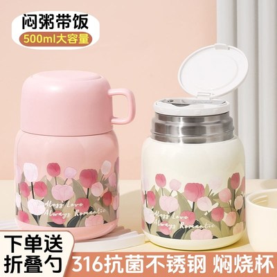 进口燕窝银耳羹焖烧杯专用保温上班族早餐大容量宽口大口径焖粥壶