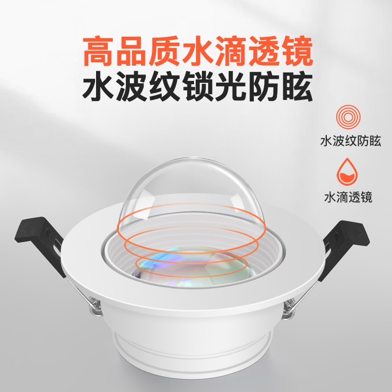 彩虹小山丘射灯嵌入式led筒灯超薄客厅家用洗墙灯cob天花灯防眩光