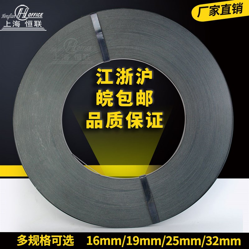 铁皮打包带烤蓝打包带钢带宽1/19//2mm重kg江浙沪皖