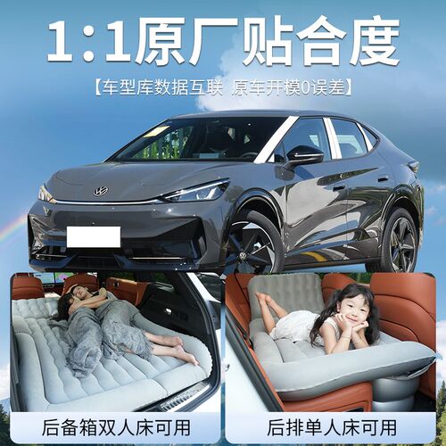 大众ID与众车载充气床后排睡垫后备箱充气床汽车专用气垫改装睡觉