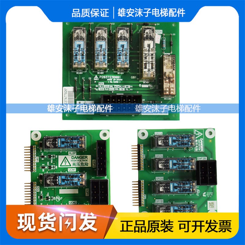 适用 三菱电梯再平层继电器板P203730B000G01 P203723B001G01 G02