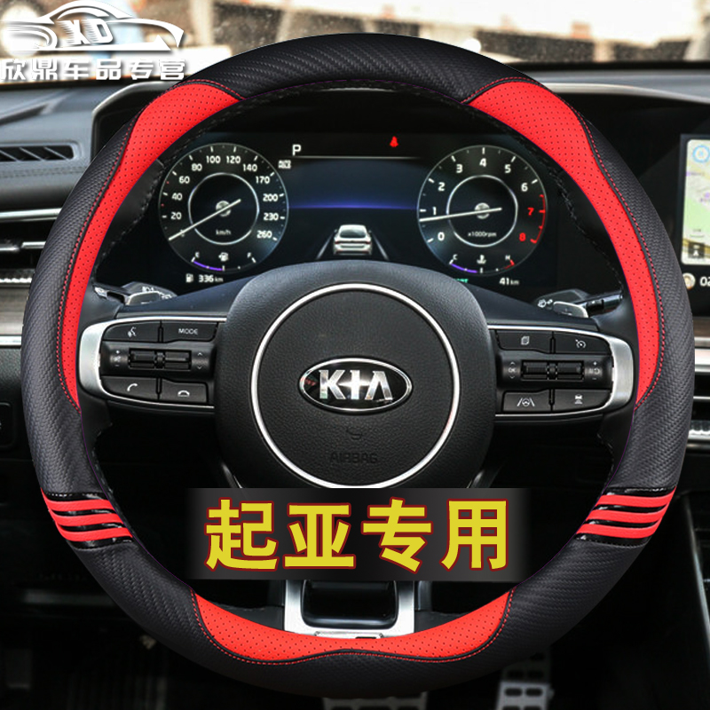 起亚奕跑K2智跑K3狮跑KX3赛拉图K5福瑞迪KX5K4汽车方向盘卡通女