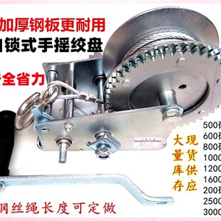 手摇滑轮重机手摇绞盘吊葫芦牵引安全小型车辆带刹车拉紧器