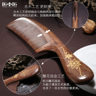 匠中匠木梳子细齿梳子女士长发檀木篦子梳儿童细软直发梳