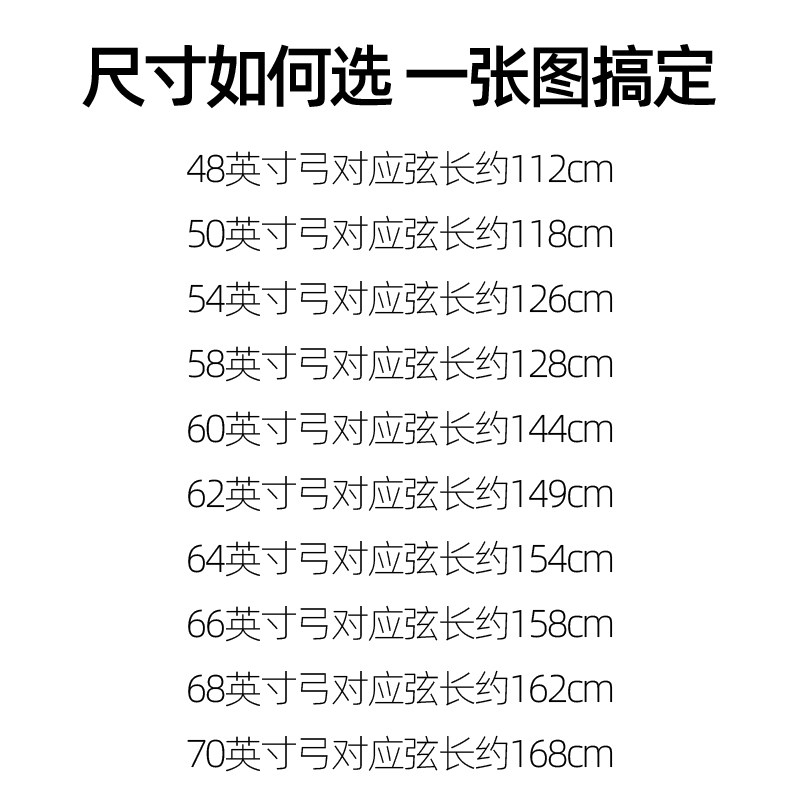 kut阿酷斯塔弓弦射箭竞技反曲弓美猎传统弓弦绳股股股