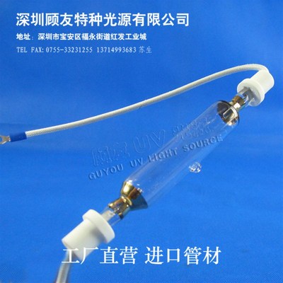300W 400W 500W uv固化灯管紫外线 水银灯 光催化抗老化实验用灯
