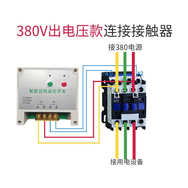 遥控关关量启动柜配电箱变频器配遥控配接触器遥控,电子/电工,遥控开关,淘宝优惠券,粉丝福利购,淘宝优惠卷