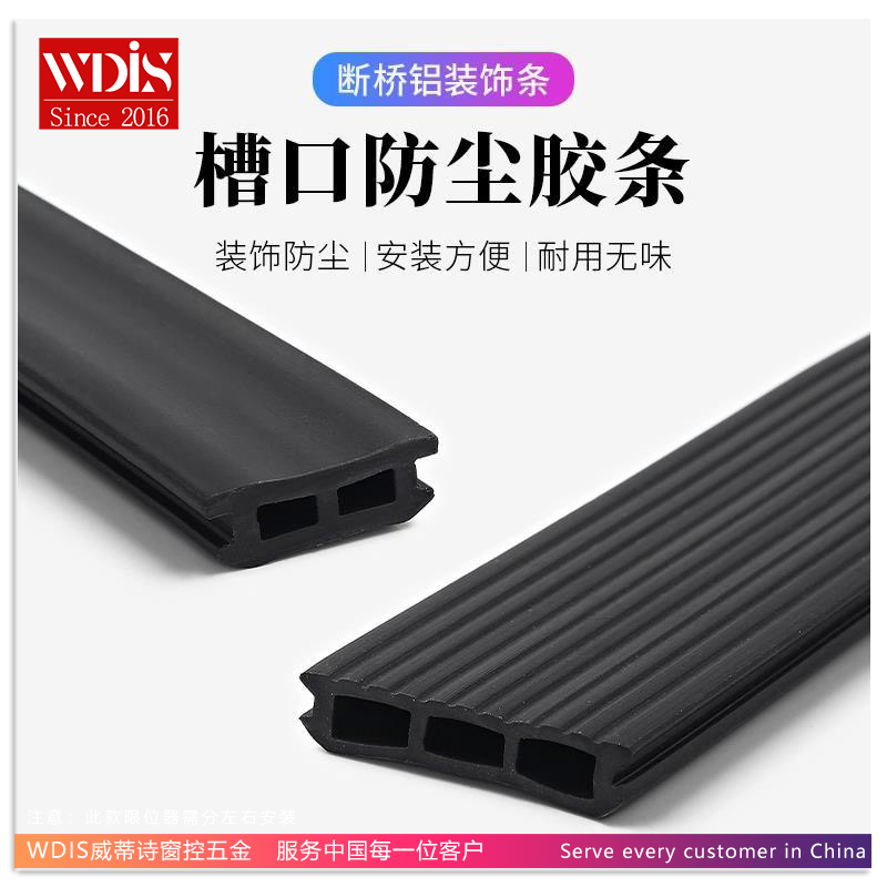 断桥铝门窗防尘密封条欧标23槽口凹卡填堵窗户窗框装W饰挡灰尘胶