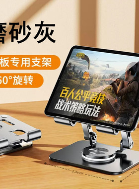 适用ood代平板懒人支架.英寸iod旋转+一加iodi吃鸡.游戏办公调节