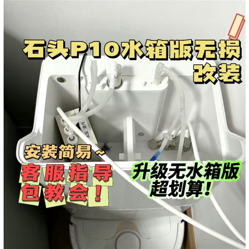 改装石头G10G10G210上下水模块扫地机通用自动加水排污加液