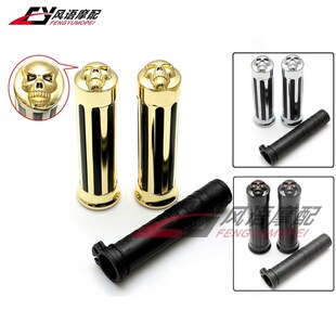 哈雷铁马沙都马格纳火神竞速之星改装手把胶骷髅头