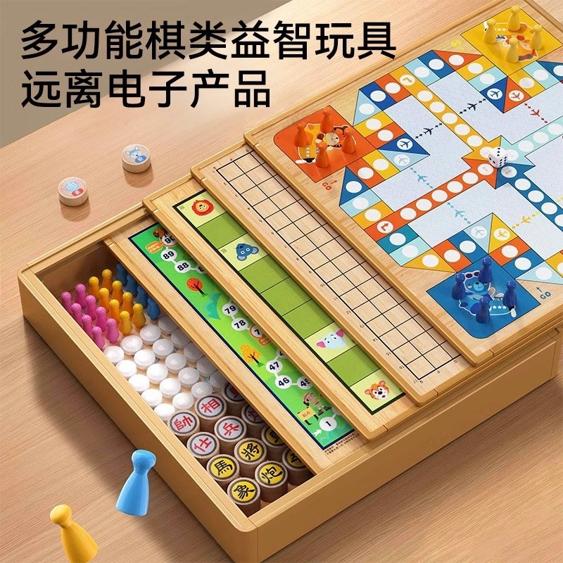 多功能棋100合一五子围棋象棋飞行棋跳棋盘棋类大全儿童益智