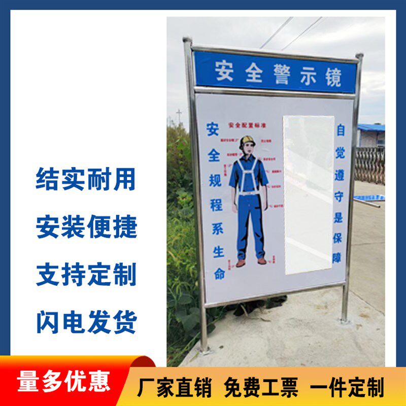 安全警示镜锈钢仪容仪表镜结实耐用规范自查镜建筑工地佩戴标准