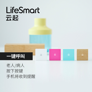 Lif智能随心关一键定制场景控多控云智能家居