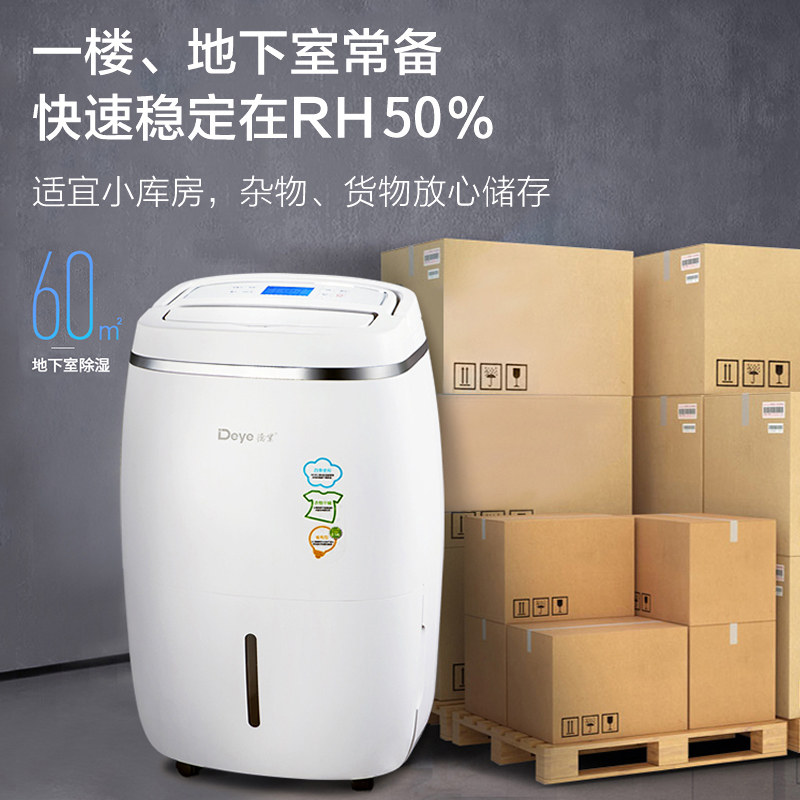 德业除湿机家用抽湿气静音地下室大功率工业卧室内吸湿器TM2FC