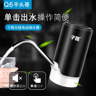 子路桶装水抽水器饮水桶压水器纯净水矿泉水自动上水器吸水器家用