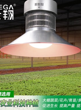 weg贵翔全光谱生长灯仿太阳光多肉补光灯大功率LED吊灯