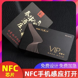 NF名片卡片碰一碰加友FID电子名片滴胶智能卡NF定制