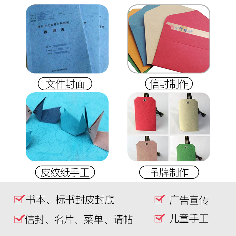 皮纹纸230g++加长封面纸标书合同文件装订凹凸封皮纸云彩纸蓝色