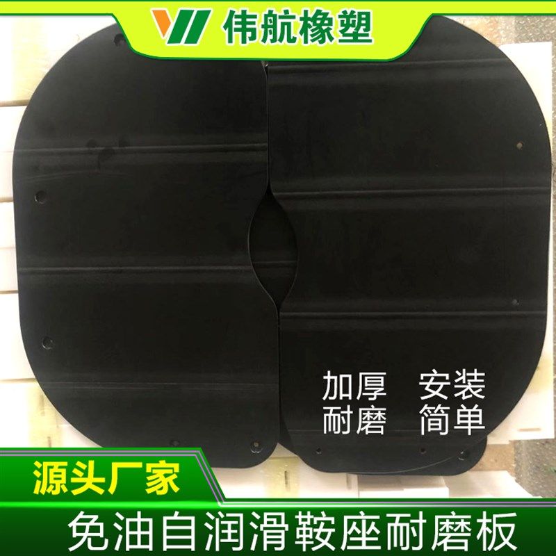 半挂车磨盘自润滑耐磨鞍座衬板免打机油高分子聚乙烯板异形件加工