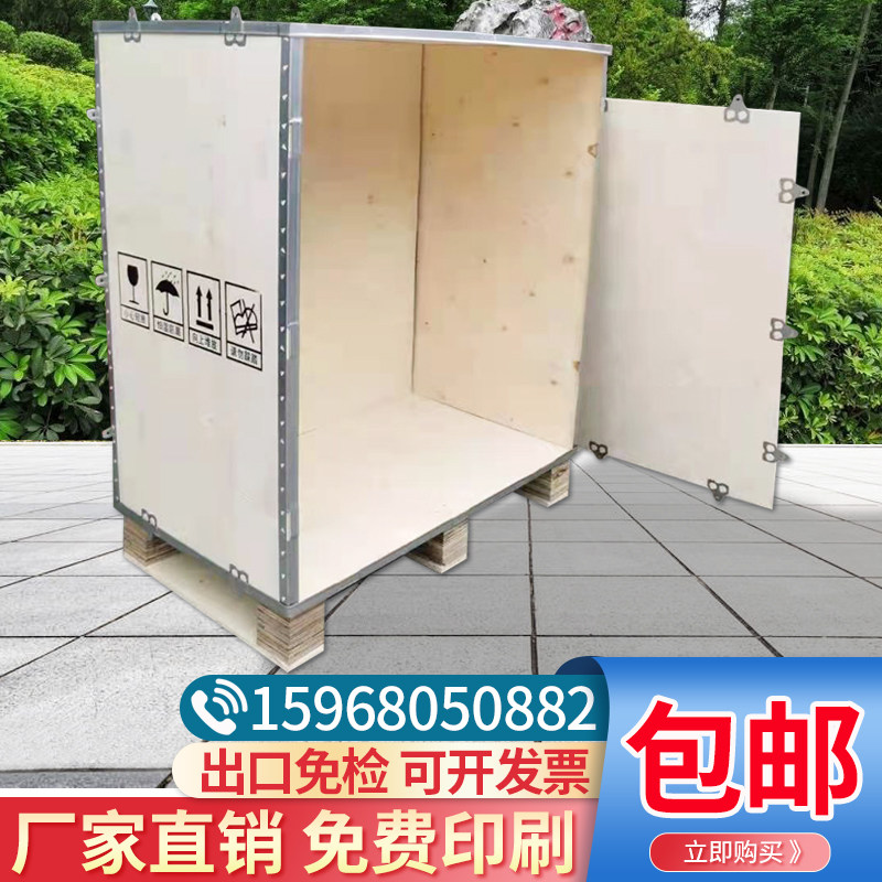 定制新款出口免熏蒸胶合板钢带包边拆卸木制品发动机外包装木箱,包装,木箱包装,淘宝优惠券,粉丝福利购,淘宝优惠卷