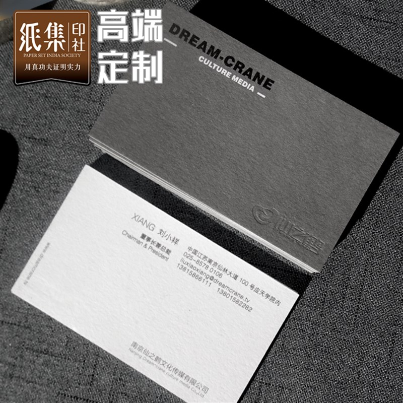 新品免费设计印刷艺术纸圆角凹凸压痕名片棉纸口设计包进艺术