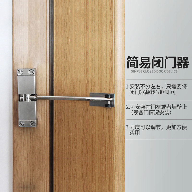玥玛闭门器家用自动关门器简易小号闭门器可调节关门力度