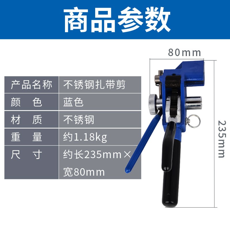 船用电缆打包机锈钢扎带剪锈钢扎带钳锈钢扎带收束工具