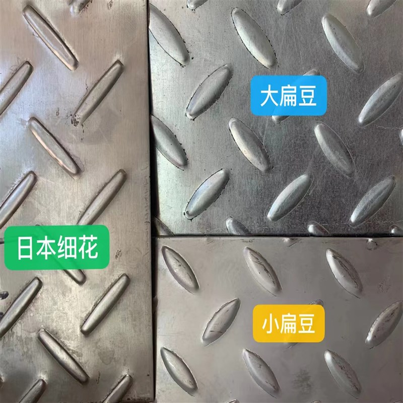 锈钢防滑板电梯踏板镀锌板压花扁豆花纹三连排车间地板激光折弯