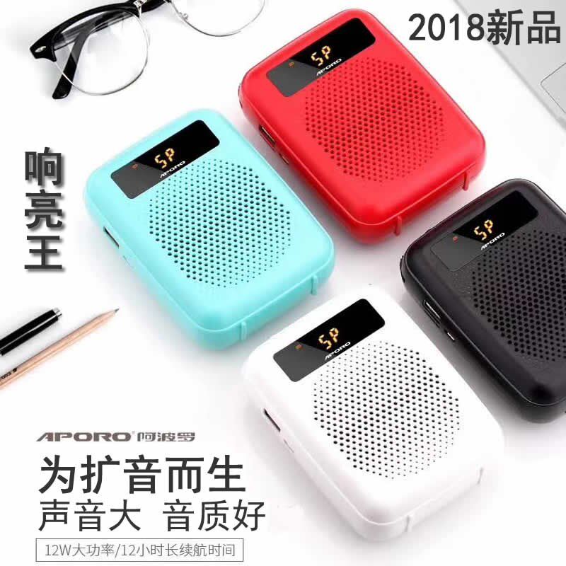 APORO T4阿波罗小扩音器教师专用蜜蜂上课宝便携腰挂大功率耳麦
