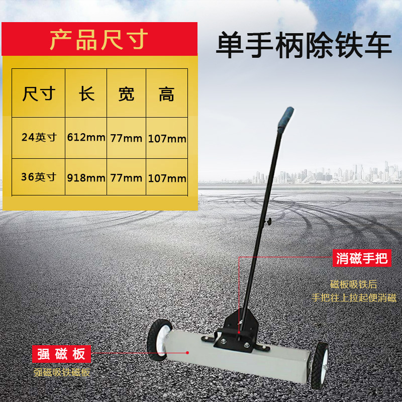 车间拾铁器手推式吸铁车磁力钢丸铁屑扫车地面除铁器强吸铁