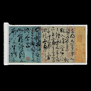 张旭草书古诗四帖艺术微喷复制品毛笔书法练字帖临摹长卷