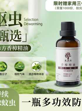 天然樟木油香樟油纯樟木油香樟叶驱蚊虫蟑螂木家具防蛀樟脑树精油