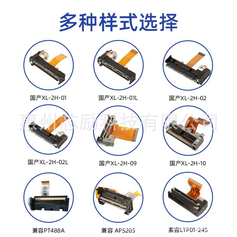 300DPI儿童打印相机专属打印机芯儿童相机打印头58热敏打印兼