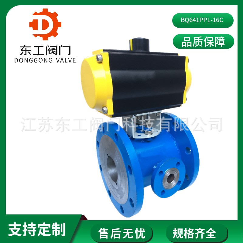 BQ641PPL-16C气动保温球阀 气动夹套保温球阀 一体式气动保温球阀