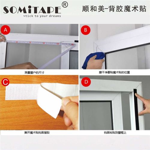 顺和美魔术贴强力固定汽车脚垫粘门帘纱窗子母自粘扣扎带背胶贴