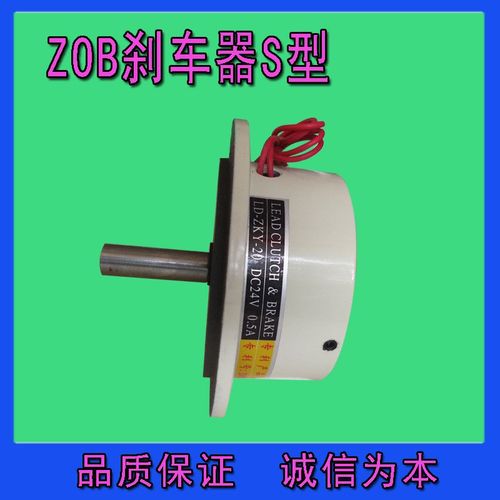 单出轴磁粉制动器 2N单出轴磁粉制动器刹车器 ZOB电磁离合张力器