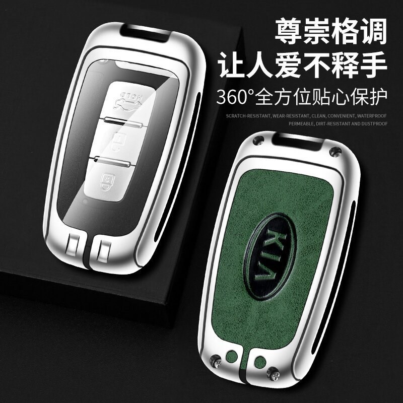 适用201213款起亚老智跑钥匙套K5福瑞迪K2索兰托4键金属保护壳包