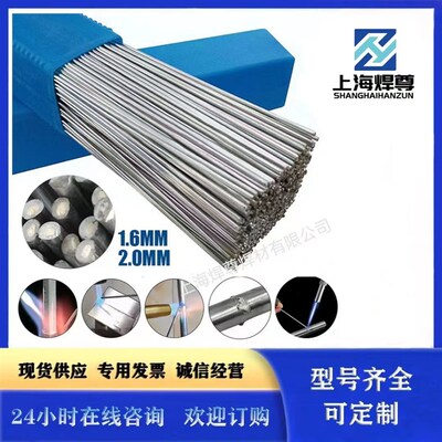 铝硅激光焊丝AlSi10Mg铝激光焊丝氩弧合金钢焊丝