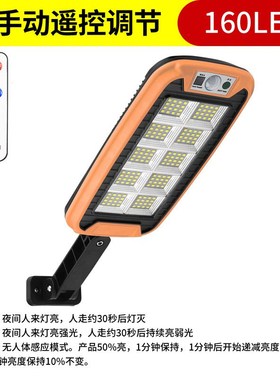 太阳能橙色壁灯蓝色人体感应户外庭院灯长方形防水照明家用小路灯