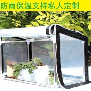 家用保温花房大棚骨架多肉蔬菜阳台遮阳防雨花卉棚罩姗婷