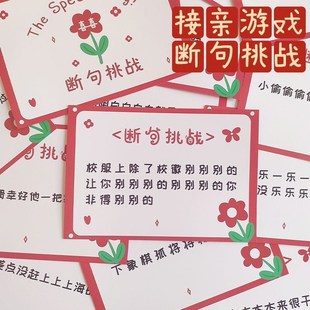 婚礼游戏道具看图猜猜乐接亲断句挑战闯关新郎堵门大闯关游戏卡